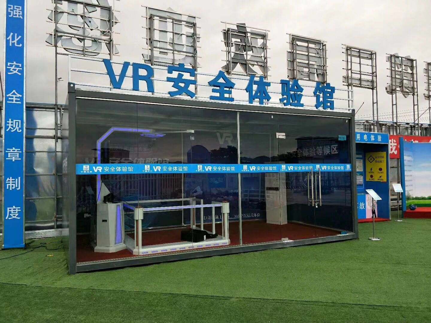 和林格尔县VR安全体验馆